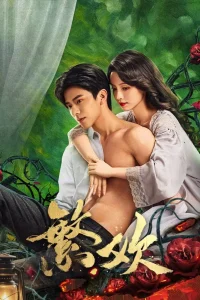 Похоть и ложь 21 серия