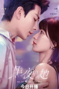 Королева тьмы