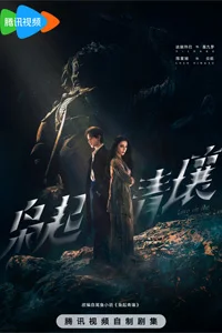 Любовь на бирюзовой земле