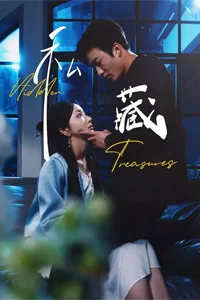 Спрятанное сокровище