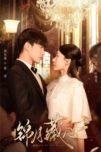 Отзвуки сердца