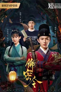 Миссия сердца