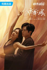 Второй шанс для любви 20 серия