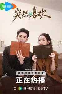 Нечаянная любовь