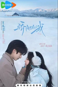 Солнце, похожее на меня 12 серия