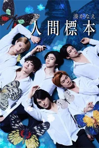 Человеческие образцы