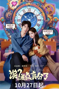 Эй? Мы чуть не расстались