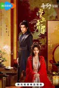 Отточенное почтение 3 серия