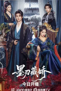 Острый клинок в снегу