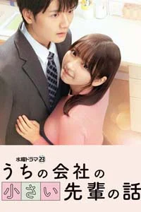 Маленькая семпай с моей работы