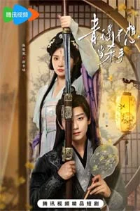 Как приручить своего убийцу