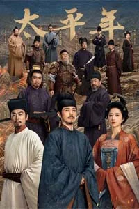 Эпоха великого мира