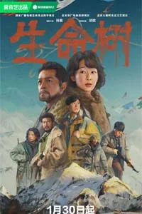 Древо жизни