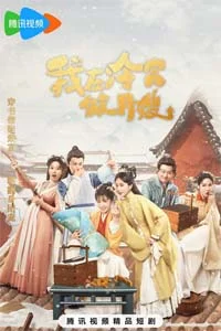 Повитуха в холодном дворце