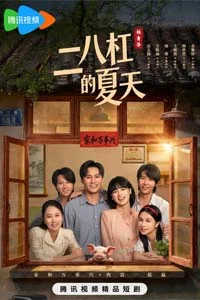 Лето на велосипеде