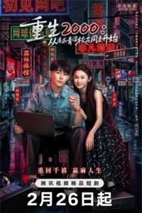 Назад в 2000-й: Моя любовь к соседке по парте