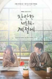 Твоё лучшее время