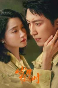 Наши ослепительные дни