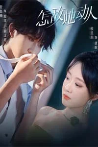 Непревзойденное очарование