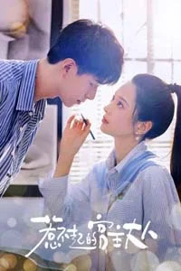 Любовь за пределами мира игры