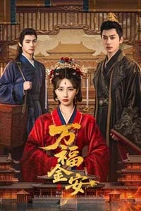 Мир и процветание