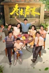 От зимы к весне