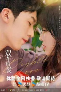 Двойная страсть