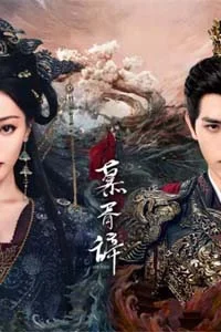 Любовь за гранью смерти